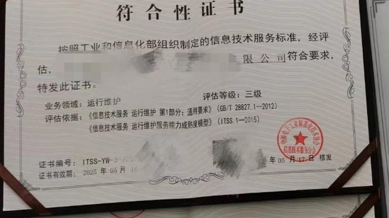 信息系统集成与系统集成：本质与区别解析